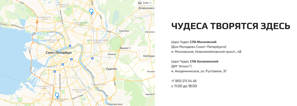 wonder-circus-spb-map