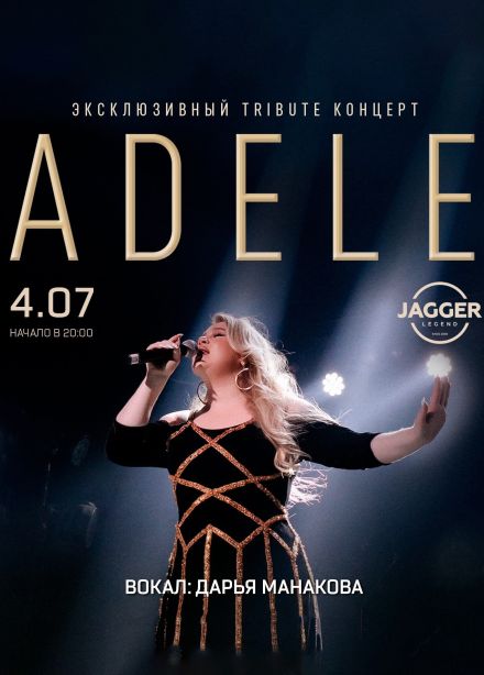 ADELE tribute