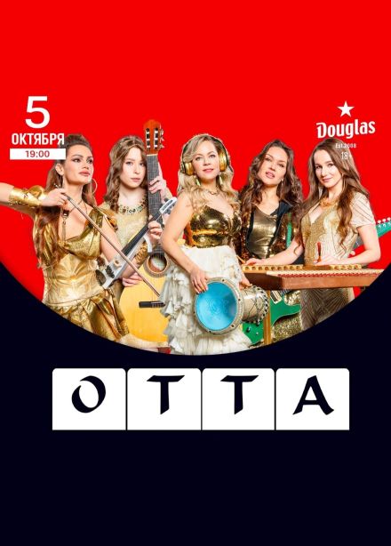 ОТТА-orchestra