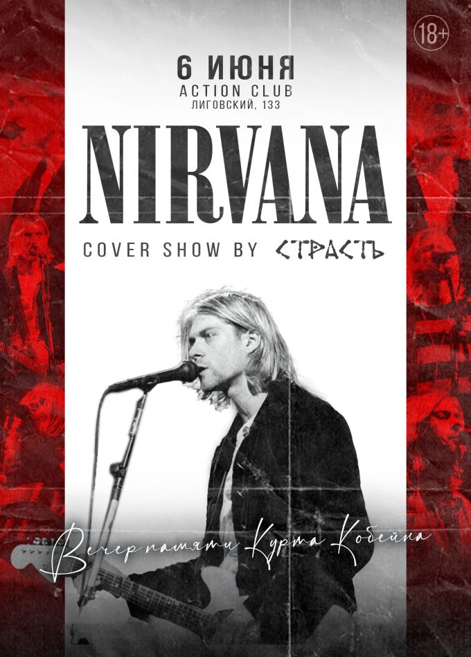 Nirvana Cover Show