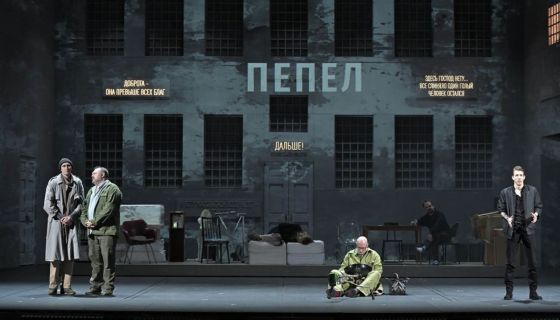Спектакль «На дне»