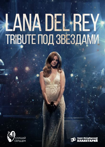 Lana Del Rey. Tribute Under Stars