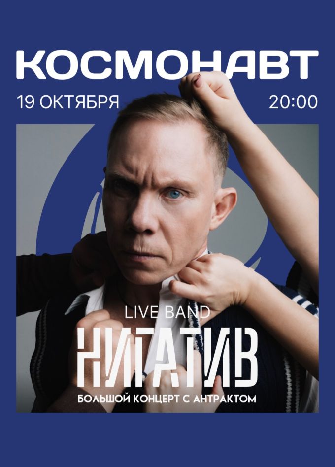 Нигатив