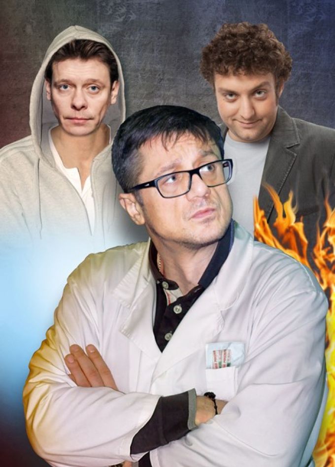 Спектакль «Доктор знает всё»