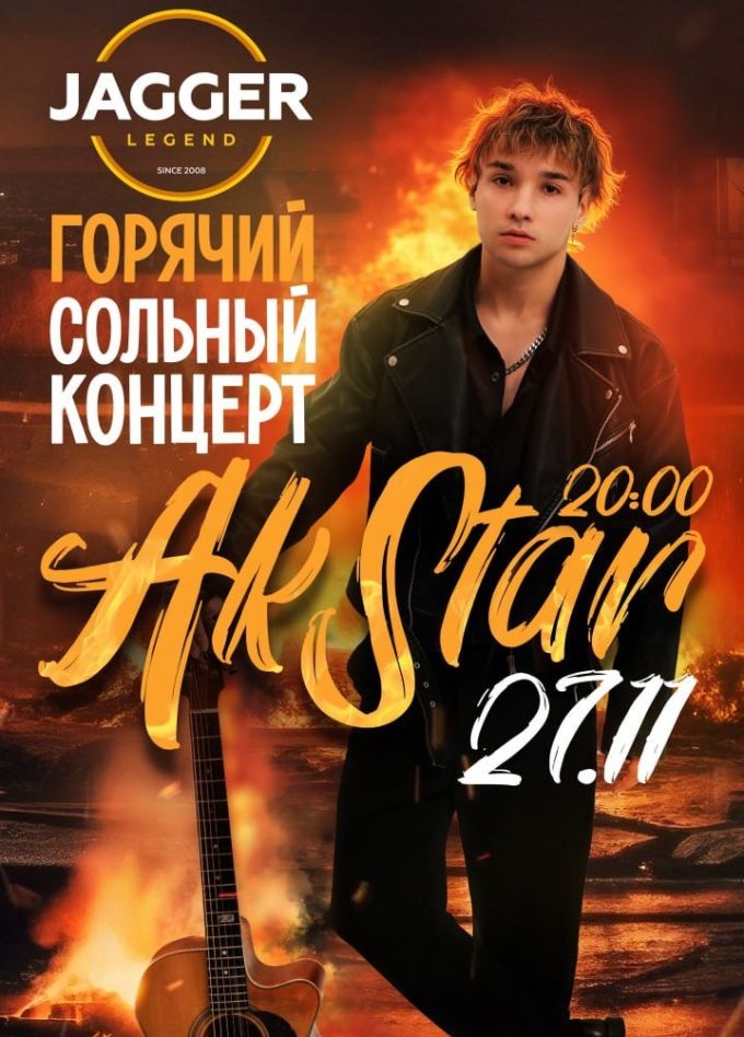 Akstar