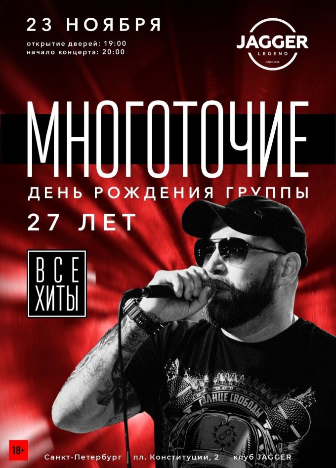 Многоточие