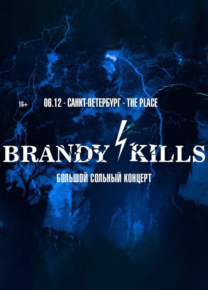 Brandy Kills