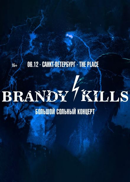 Brandy Kills