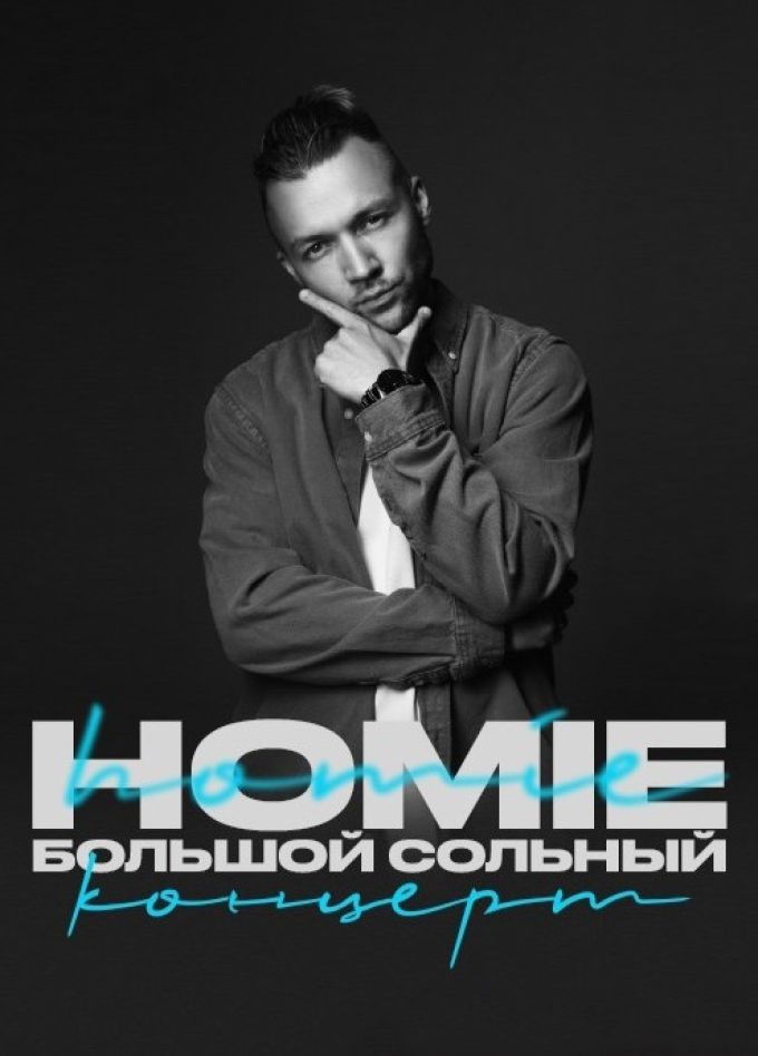 Homie