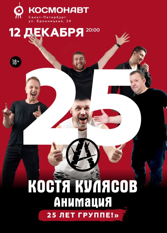 АнимациЯ