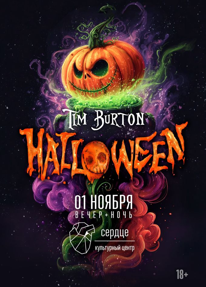 Tim Burton Halloween