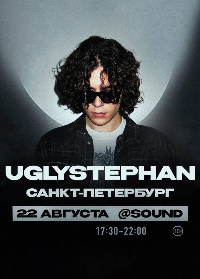Uglystephan