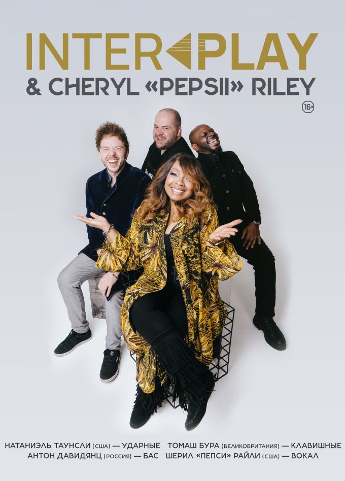 INTERPLAY and Cheryl Riley