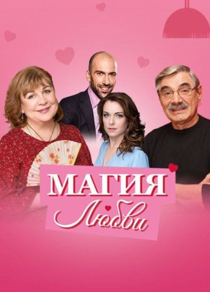 Спектакль «Не стреляйте в экстрасенса»