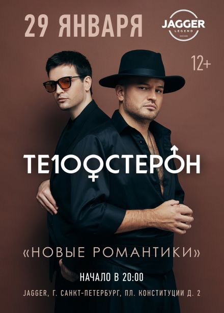 Те100стерон