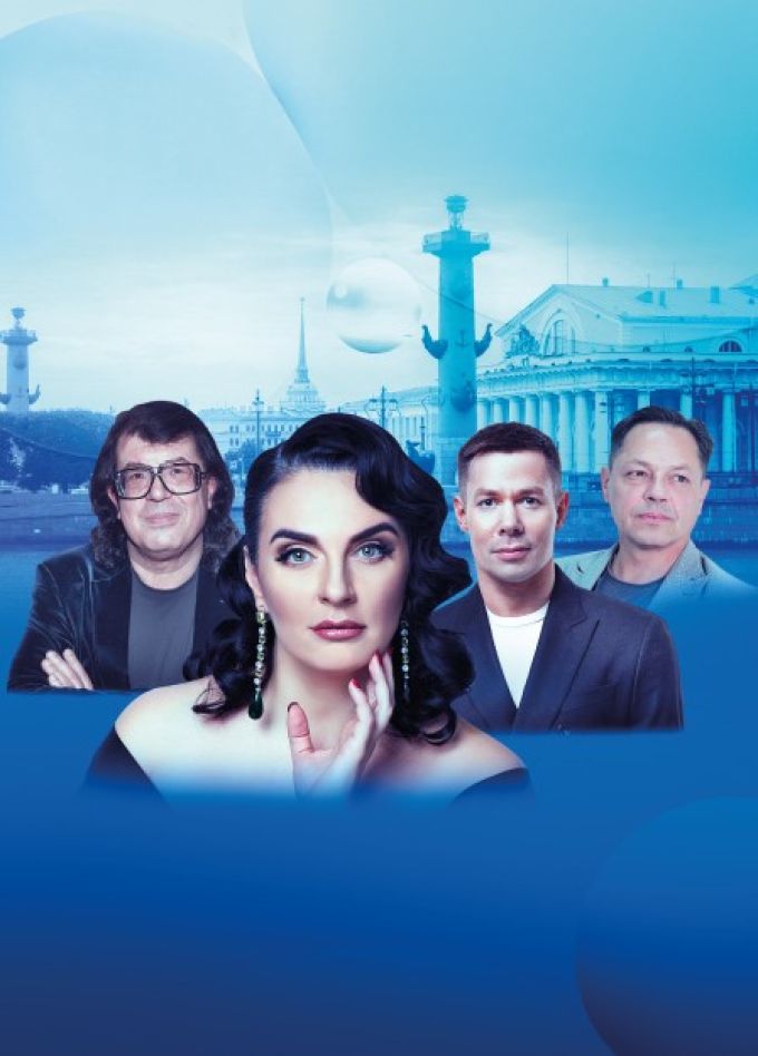 Концерт «Музыкальный код: Питер»