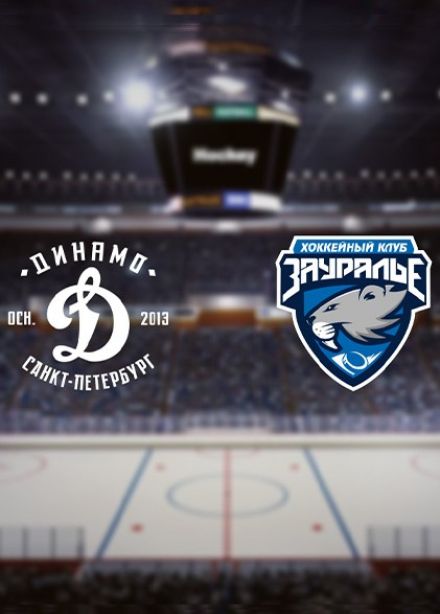 ВХЛ. ХК «Динамо СПб» — ХК «Зауралье»
