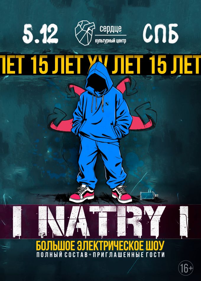 Natry