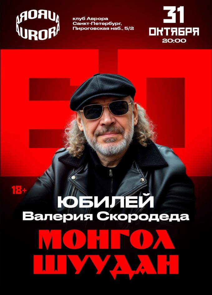Монгол Шуудан