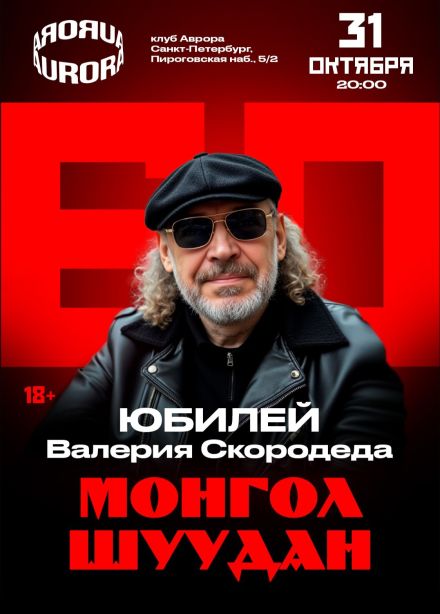 Монгол Шуудан