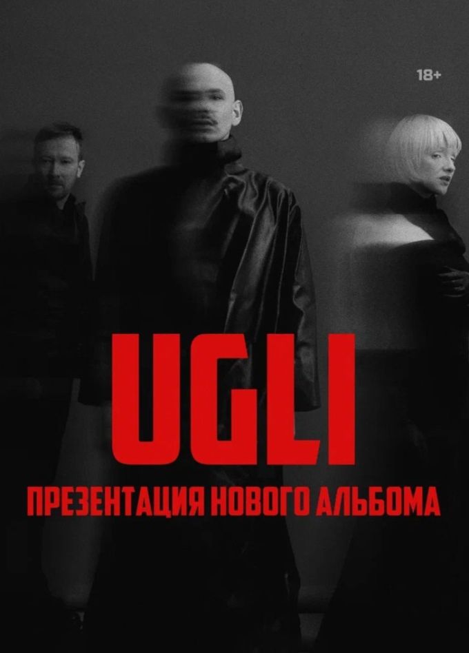 UGLI