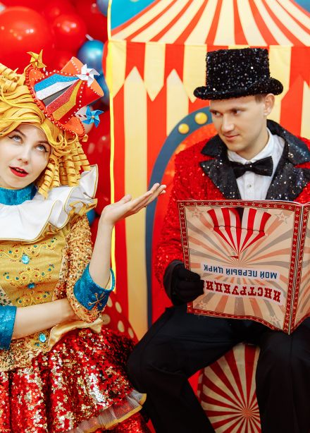 Клуб маленьких эстетов. Цирк мечты