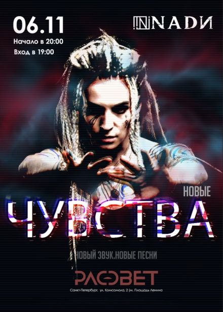 NADИ
