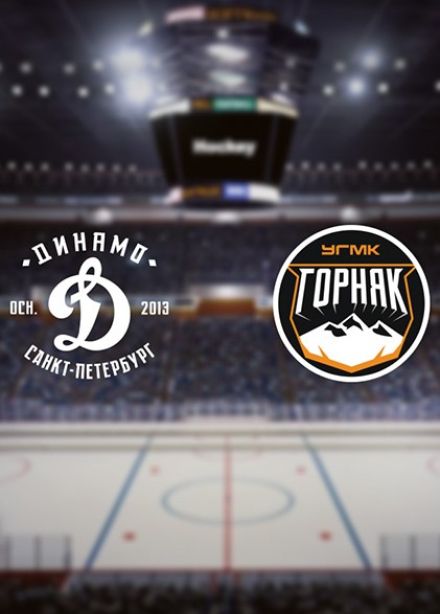 ВХЛ. ХК «Динамо СПб» — ХК «Горняк-УГМК»