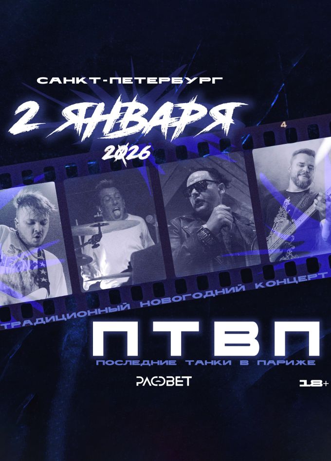 ПТВП