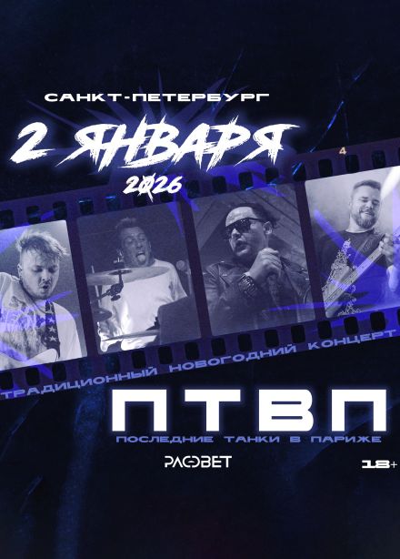 ПТВП