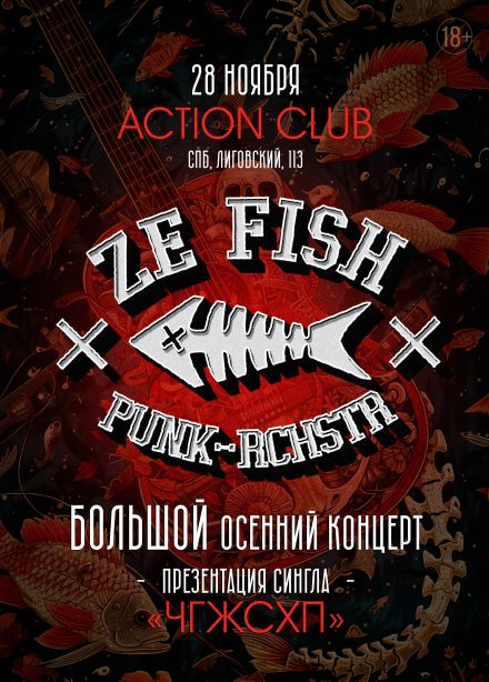 Ze Fish