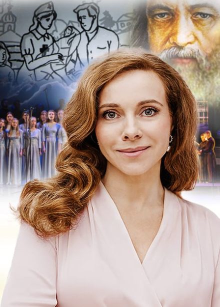 Спектакль «Между небом и землёй»