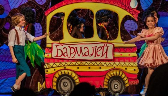 Спектакль «Чудо-дерево, или Карнавал Чуковского»