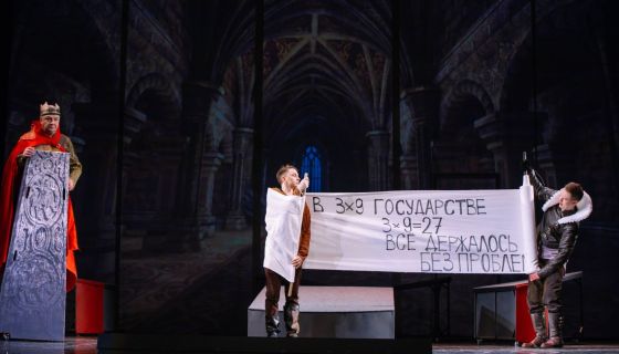 Спектакль «Спасти рядового Гамлета»