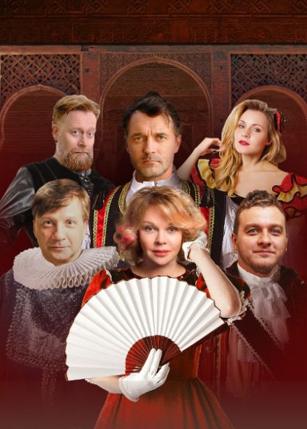 Спектакль «Любимая женщина Дон Жуана»