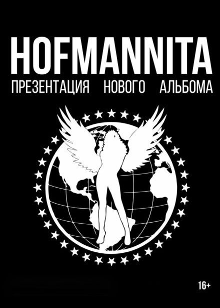 HOFMANNITA