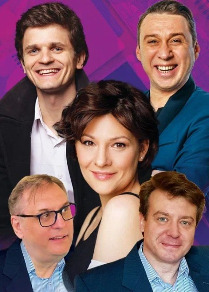 Спектакль «С праздником, мужики!»