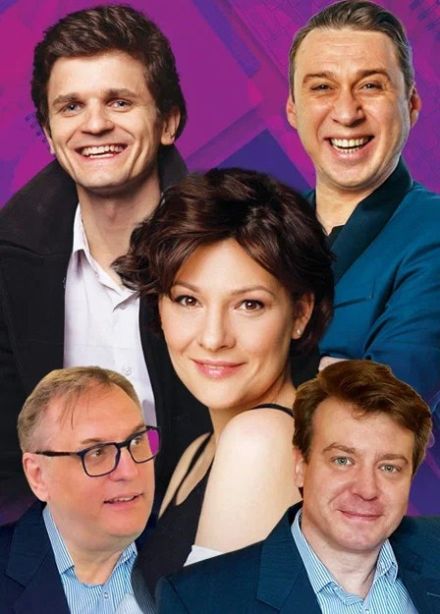 Спектакль «С праздником, мужики!»