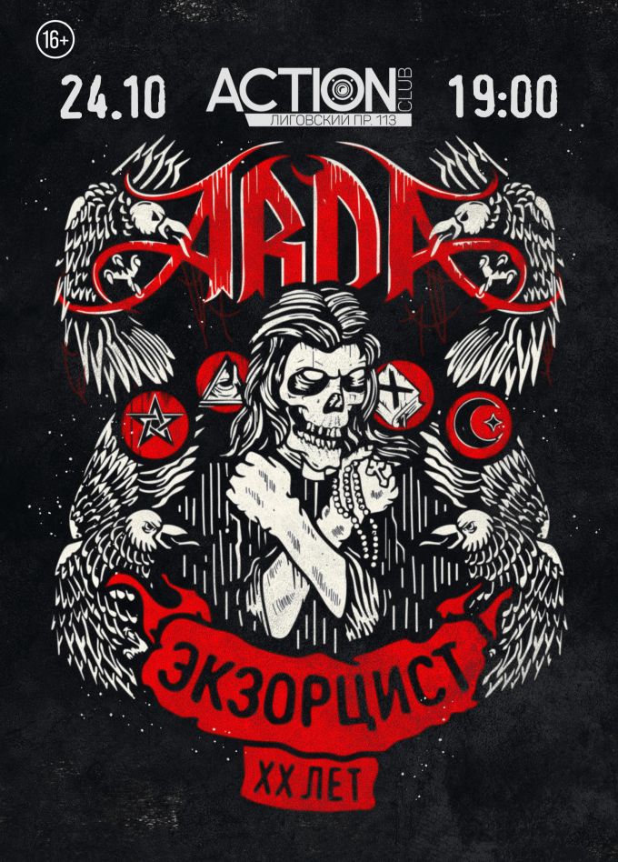 ARDA