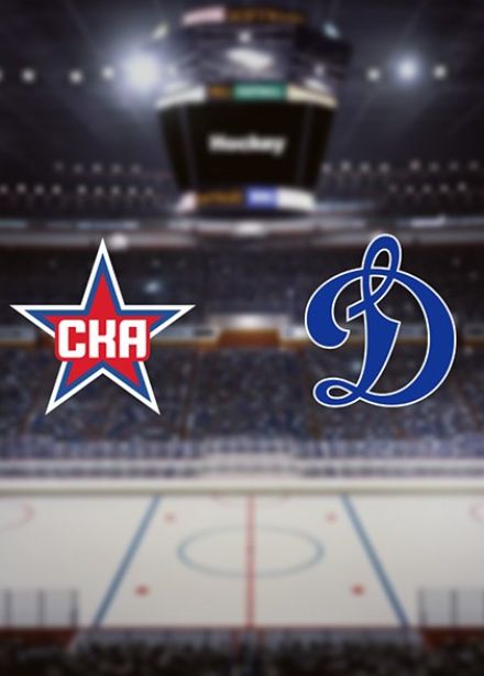 КХЛ. ХК «СКА» — ХК «Динамо М»