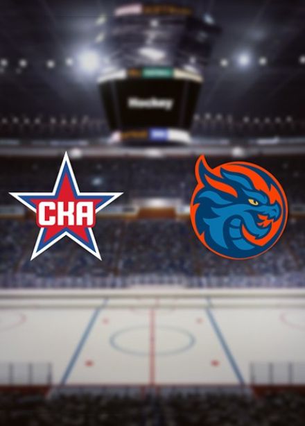 КХЛ. ХК «СКА» — ХК «Шанхай Дрэгонс»