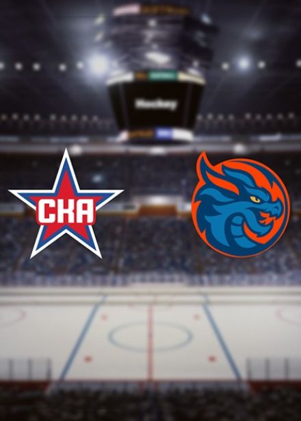 КХЛ. ХК «СКА» — ХК «Шанхай Дрэгонс»