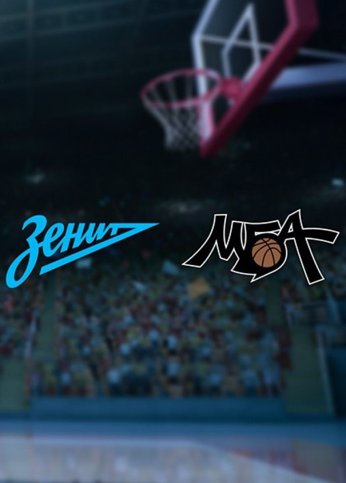 Баскетбол. БК «Зенит» — БК «МБА-МАИ»