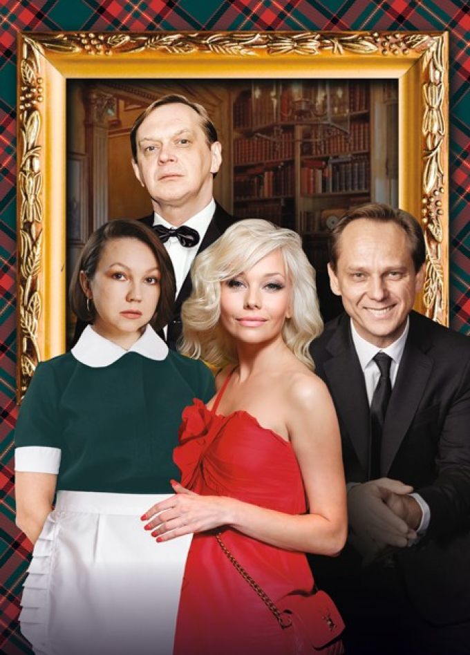 Спектакль «Идеальный развод»