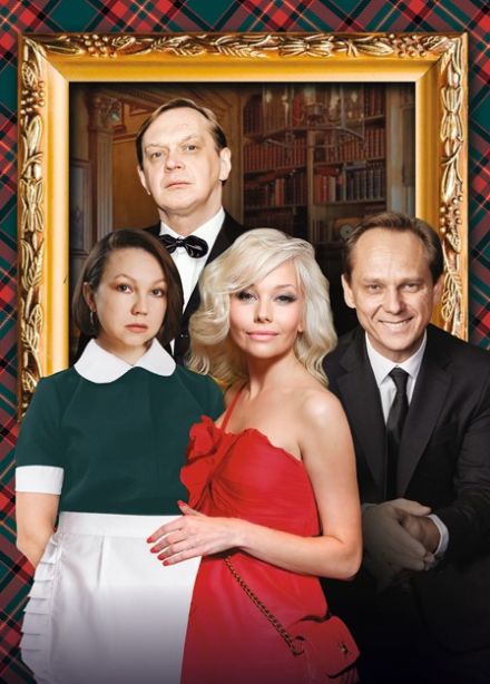 Спектакль «Идеальный развод»