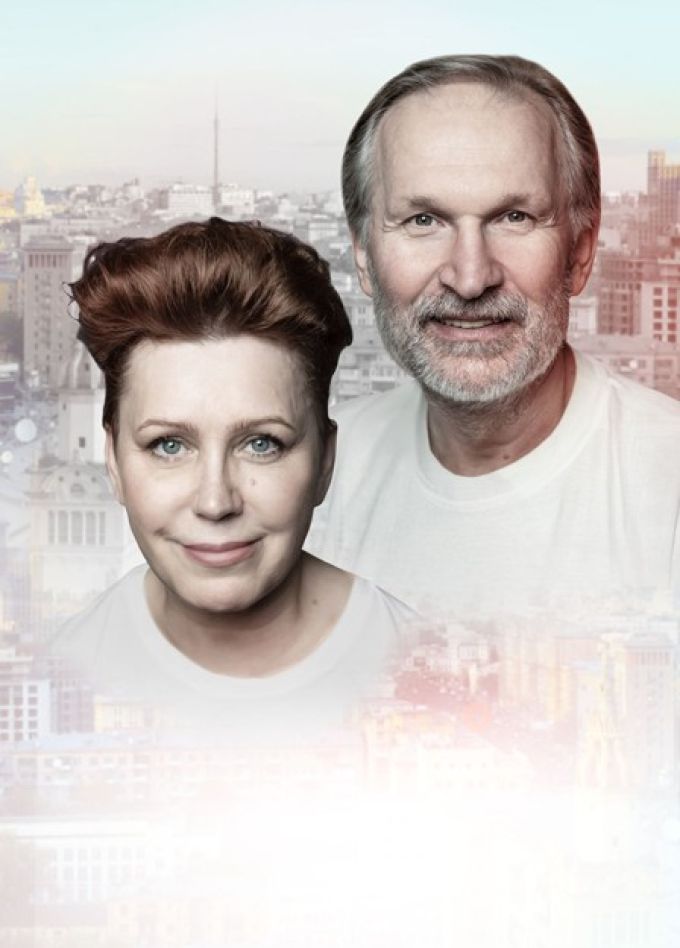 Спектакль «Ты где-то рядом»