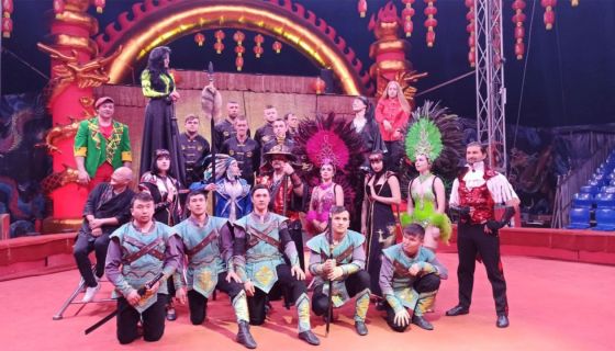 Цирк «Золотой Дракон»