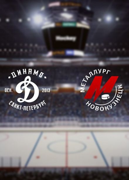 Хоккей. ХК «Динамо СПб» — ХК «Металлург Нк»