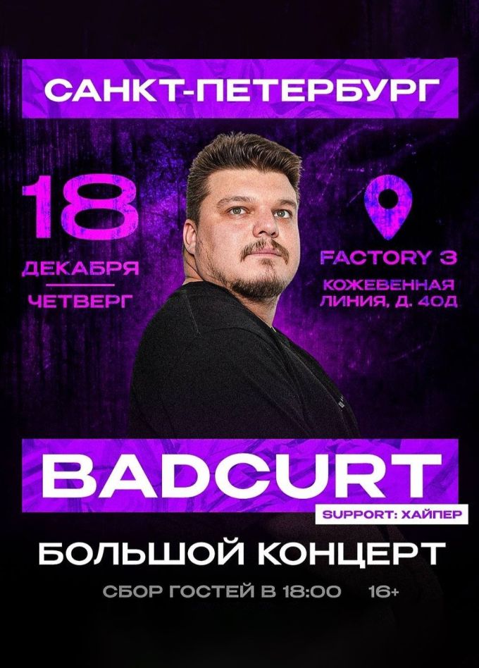 BadCurt