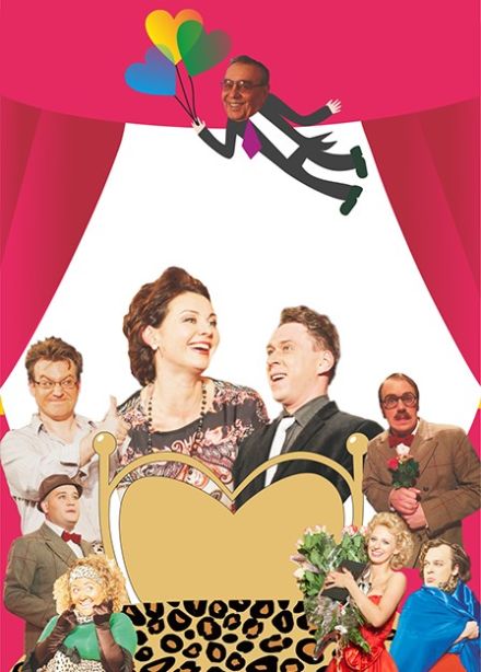 Спектакль «Мы не одни, дорогая!»